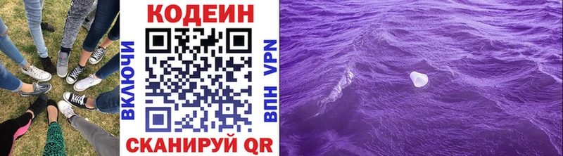Купить  Лукоянов  Codein Purple Drank 