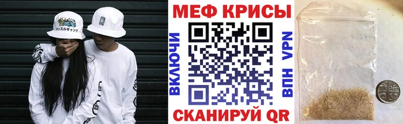 Мефедрон мяу мяу Купить Лукоянов